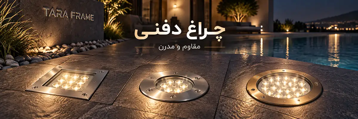 فریم دفنی